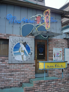 5star Bar